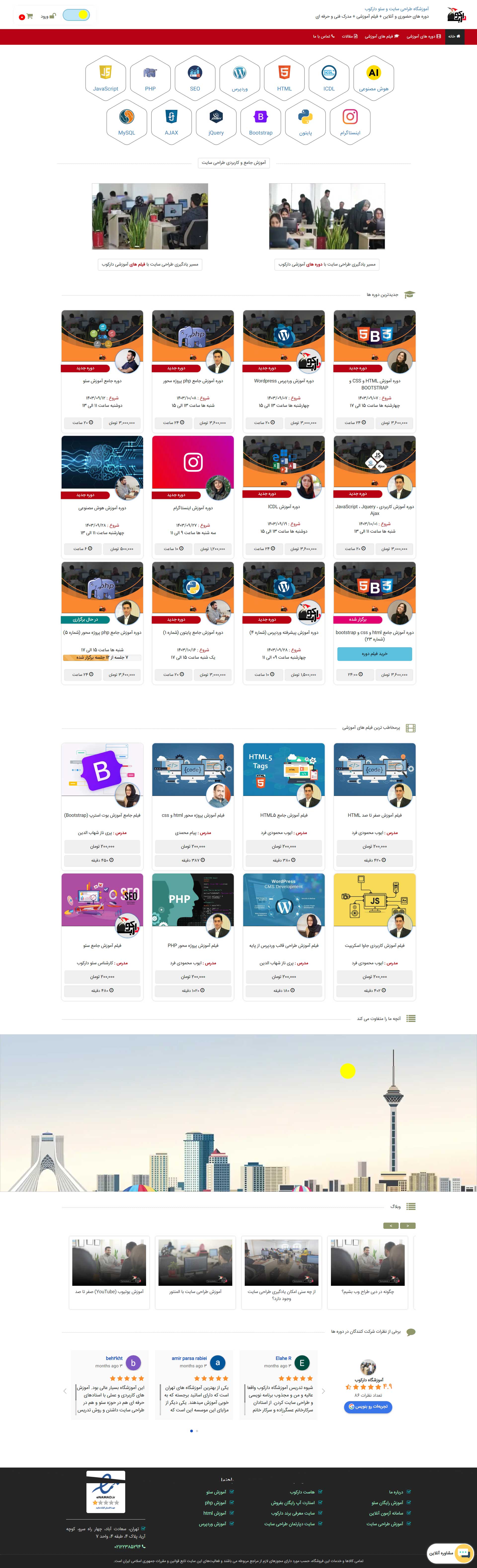 darkoob-seo