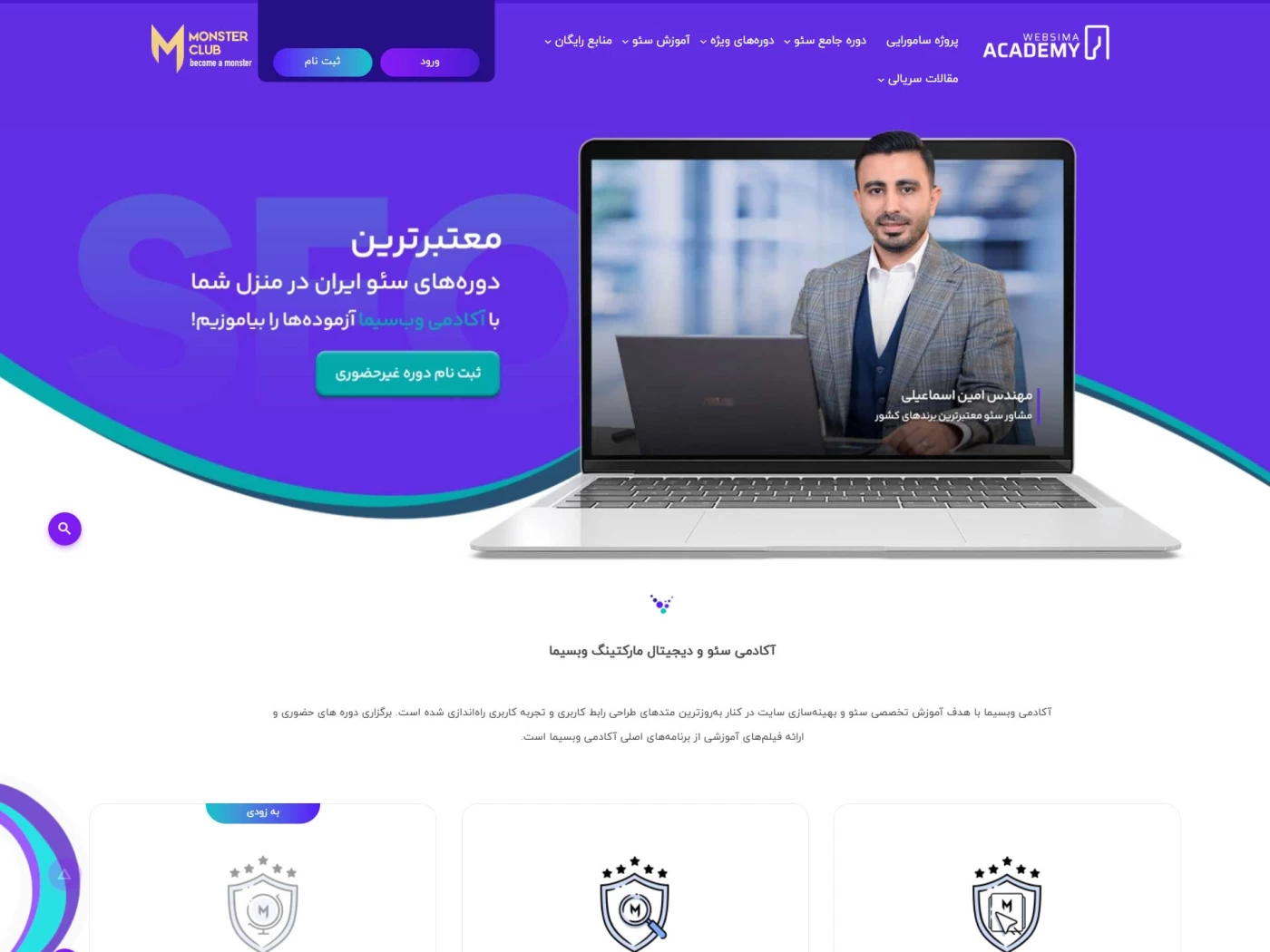 وب سیما آکادمی