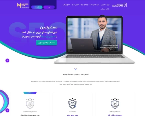 وب سیما آکادمی