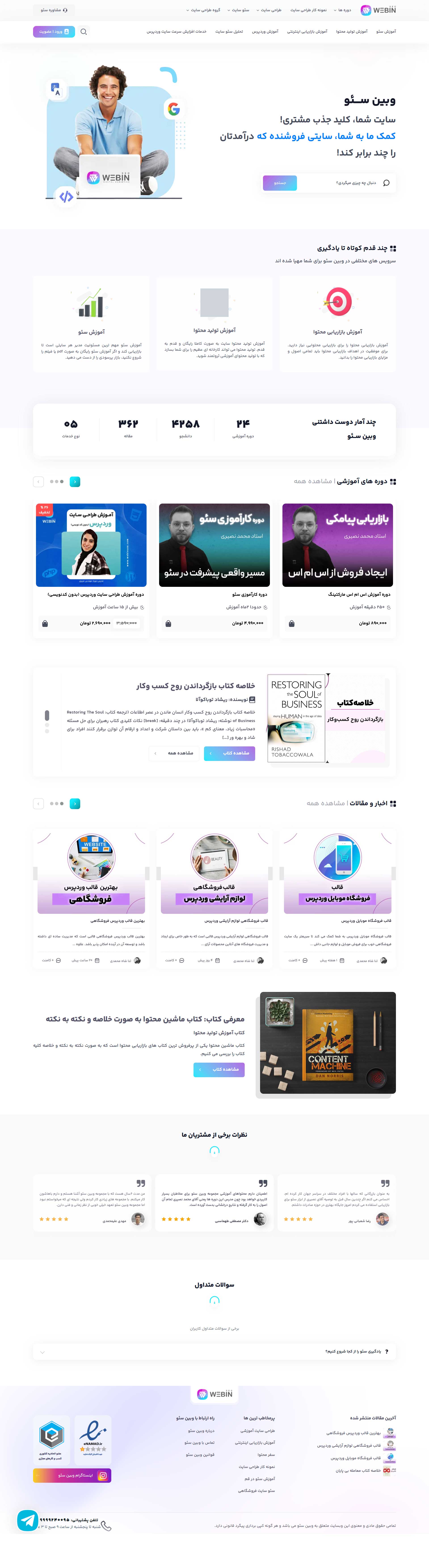 webinseo-seo