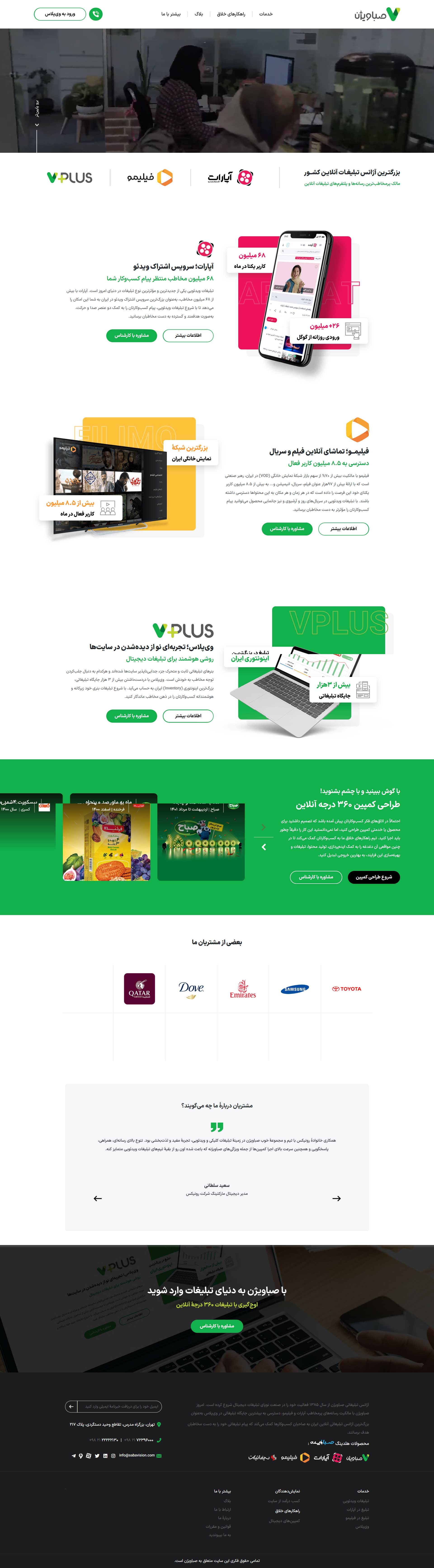 sabavision-marketing