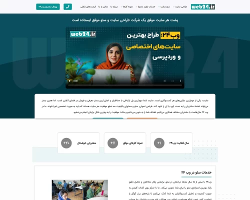 وب 24