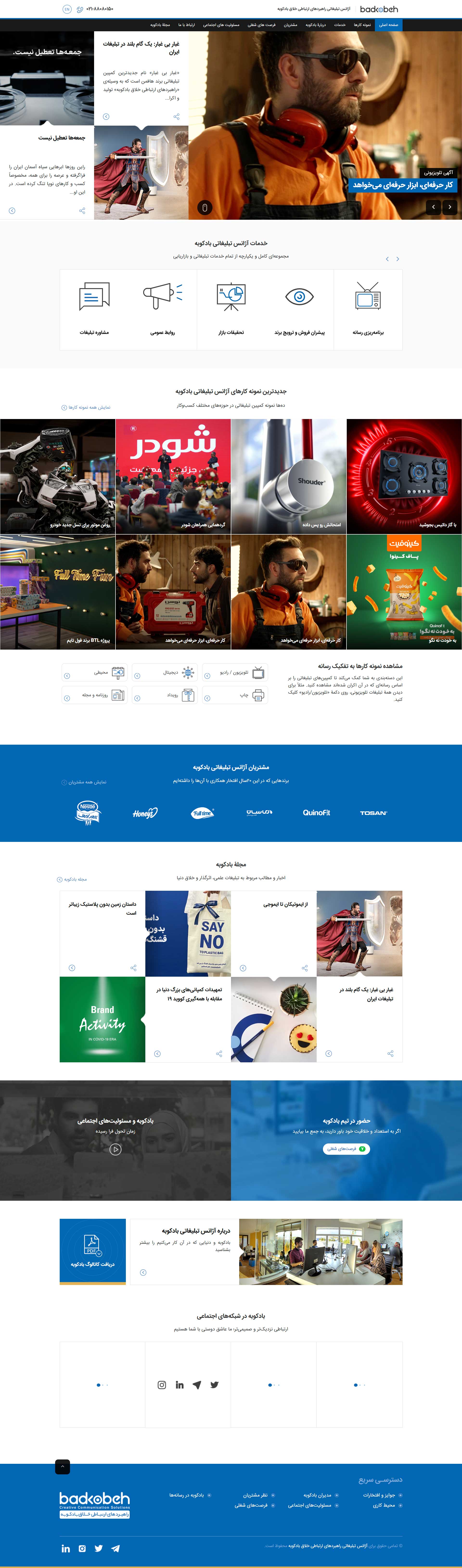 badkoobeh-marketing