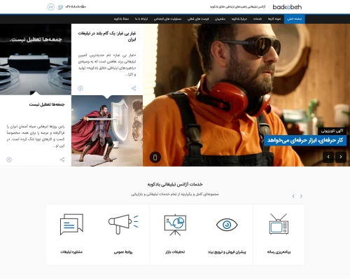 بادکوبه