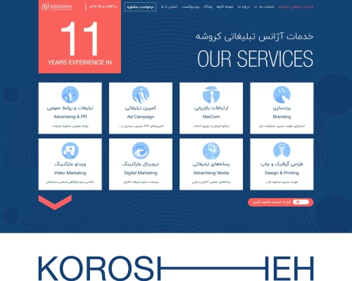 کروشه