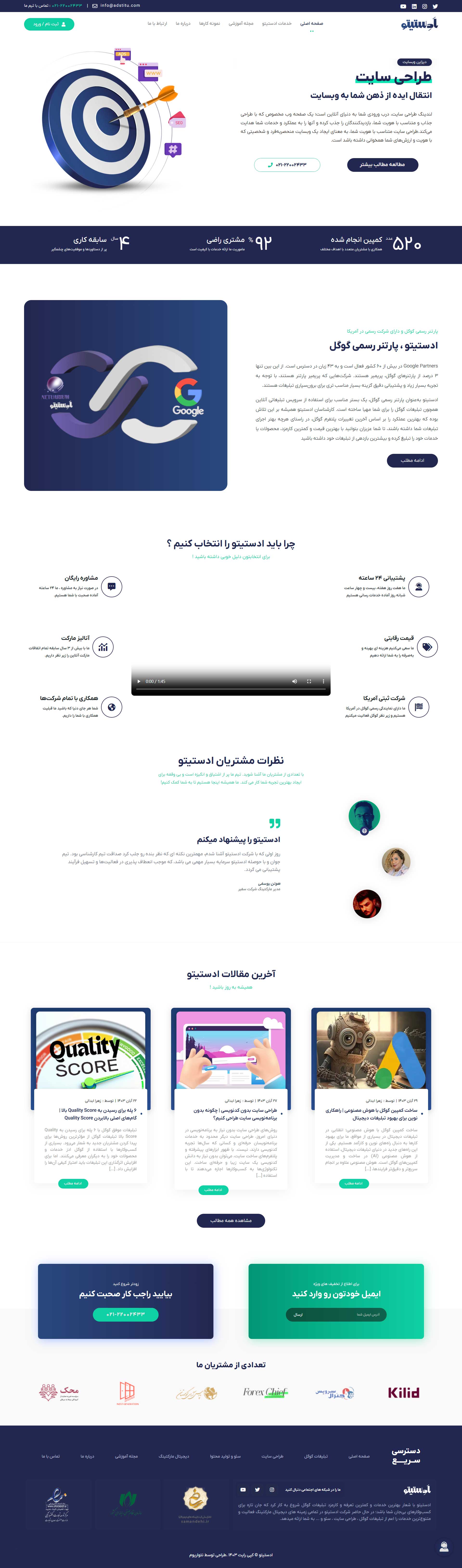 adstitu-marketing