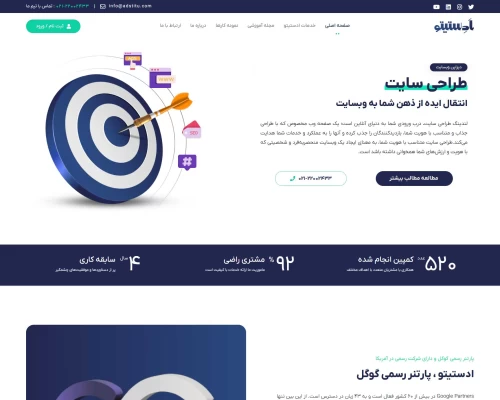 ادستیتو