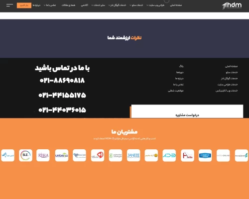 اچ‌دی مارکتینگ