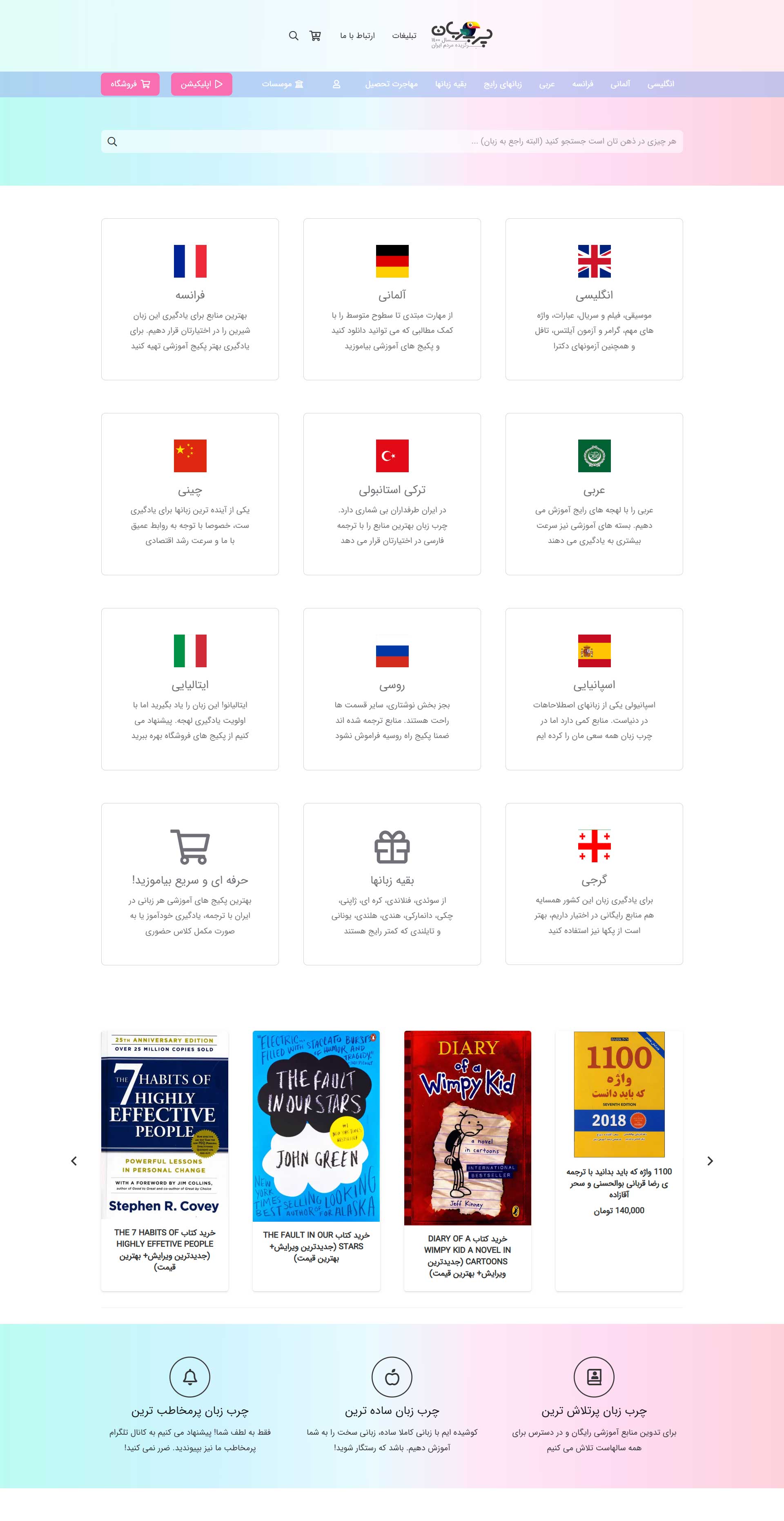 charbzaban-english