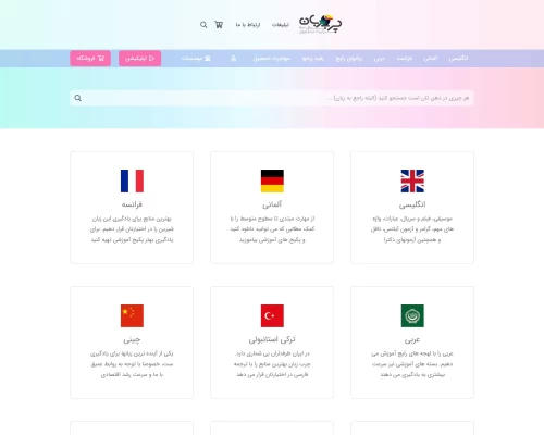چرب زبان