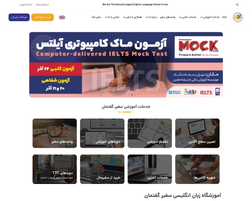 سفیر