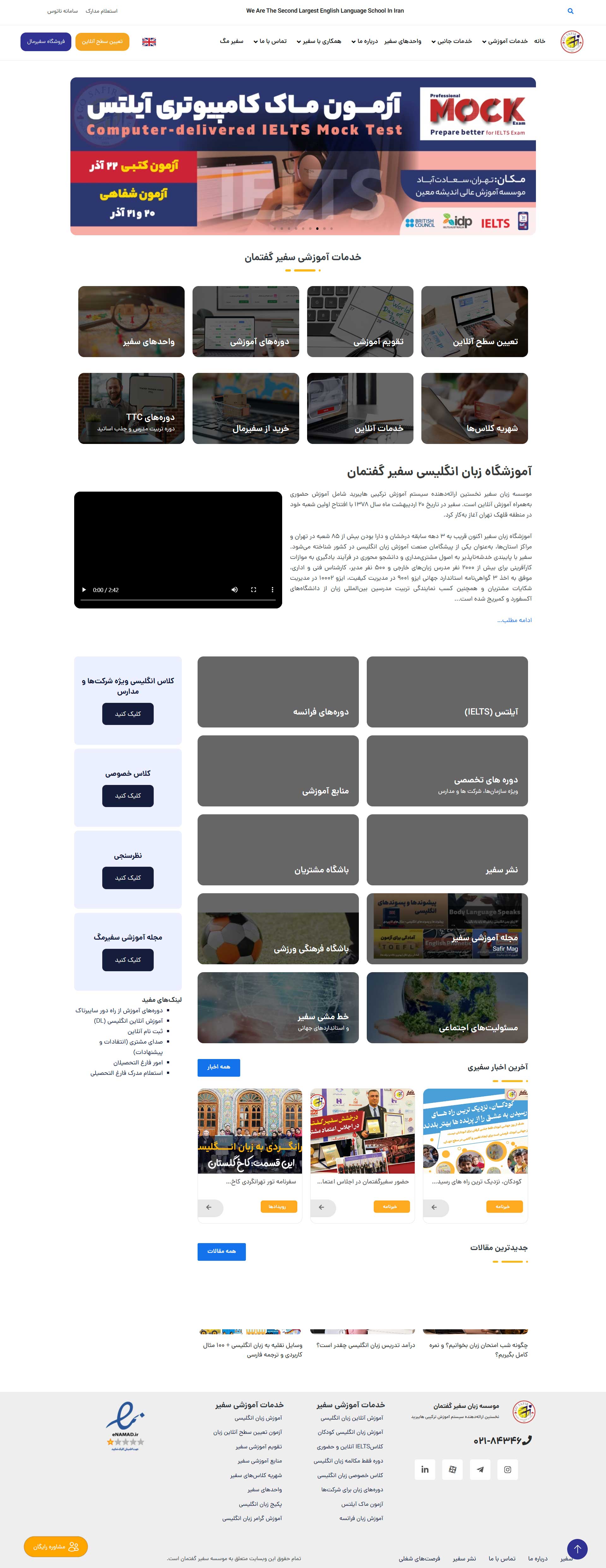safir-english