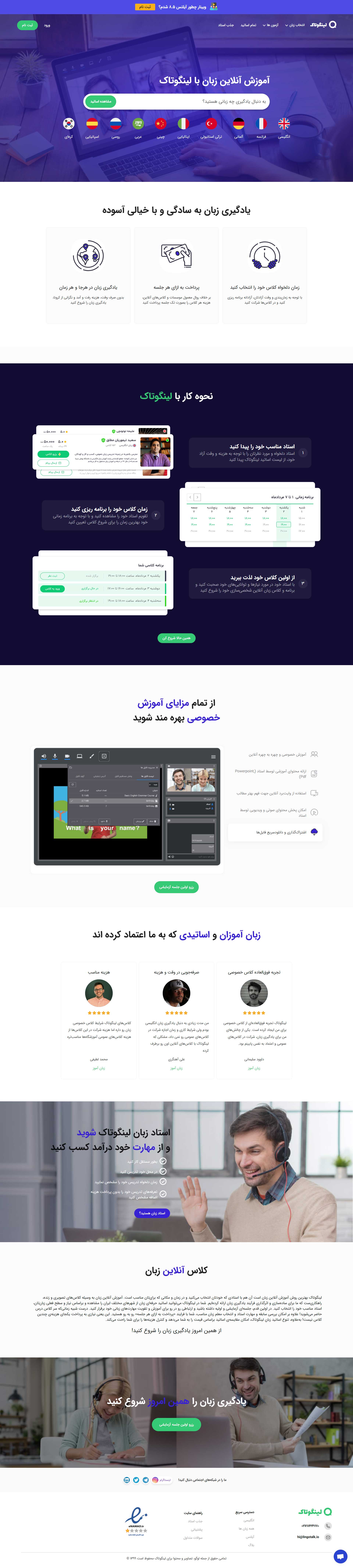 lingotalk-english