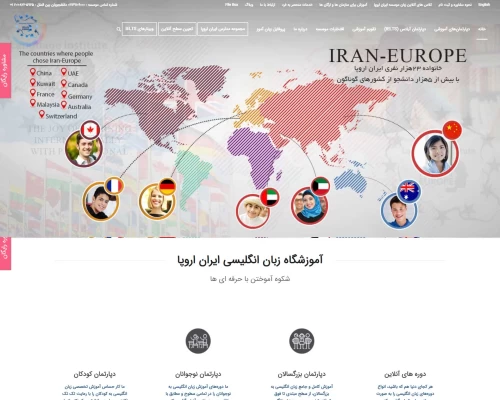 ایران اروپا