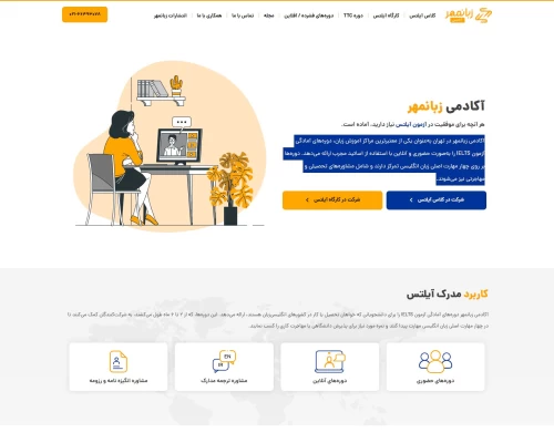 زبان مهر