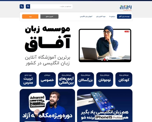 آفاق