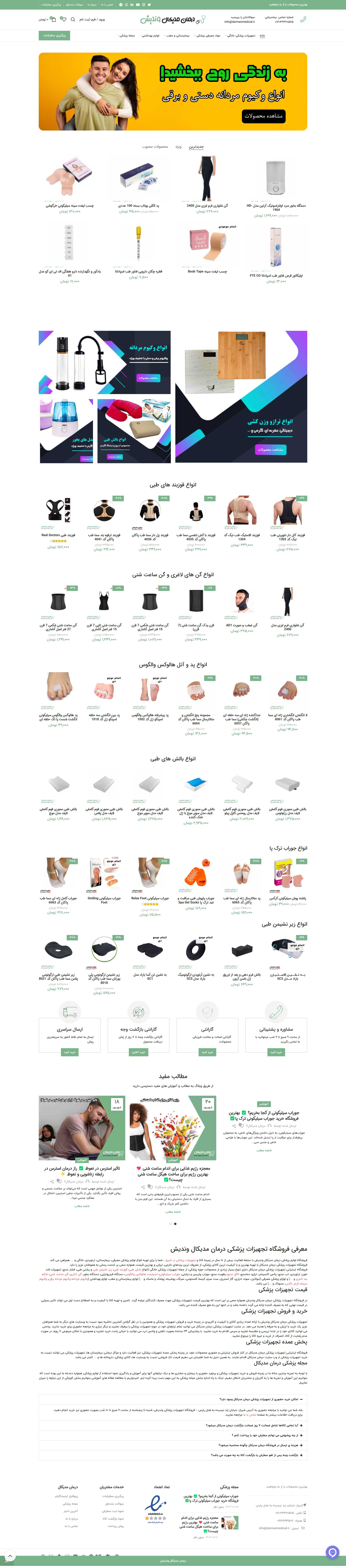 darmanmedical-medical-equ