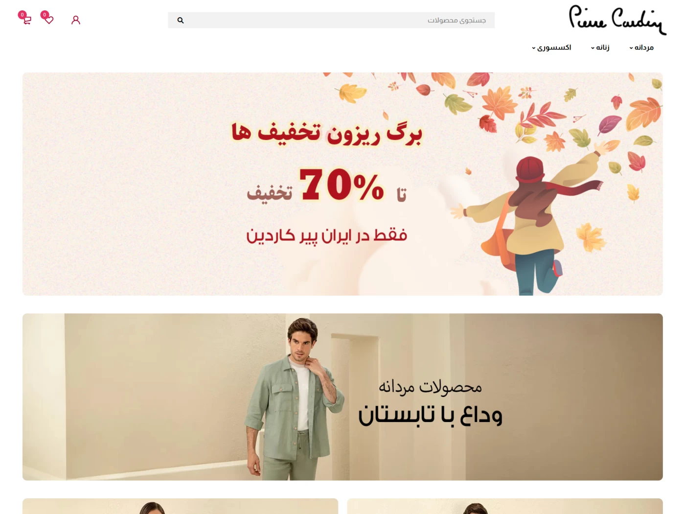 بهترین وب سایت های خرید لباس مردانه در ایران 1403
