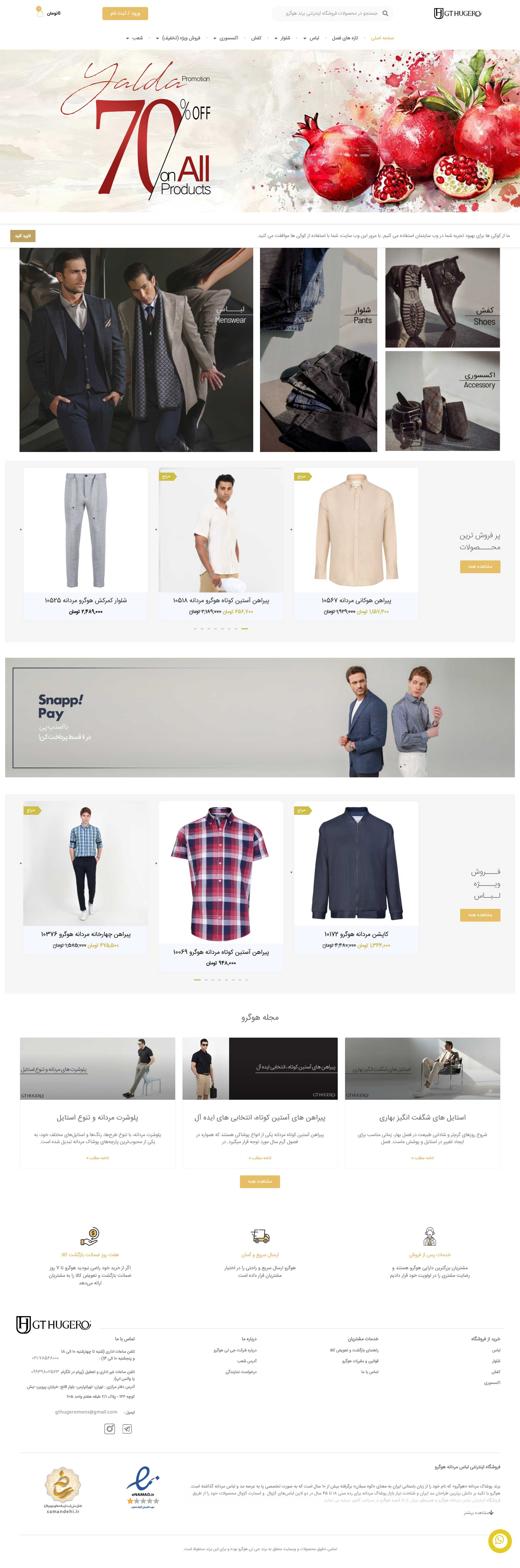 hugerofashion-men's-clothing