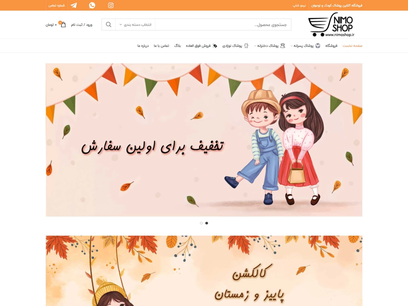 نیمو شاپ