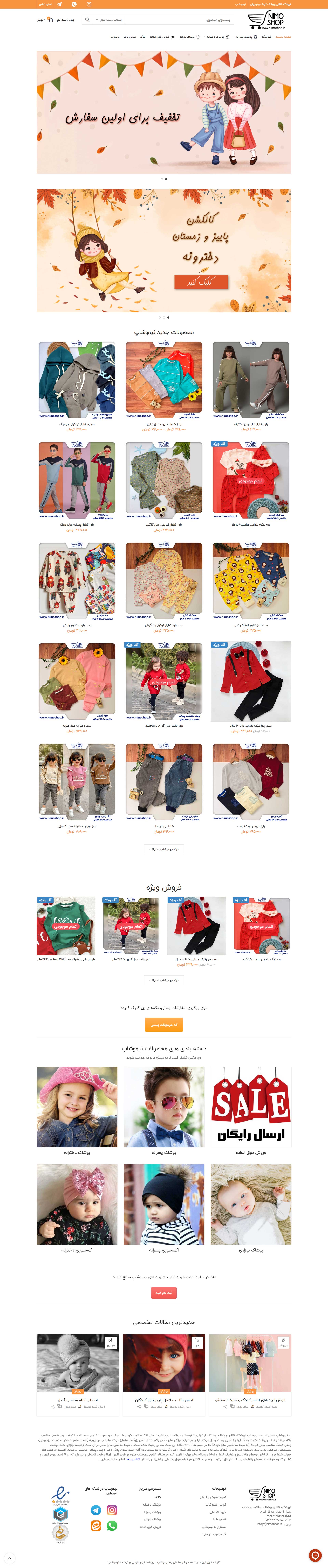 nimoshop