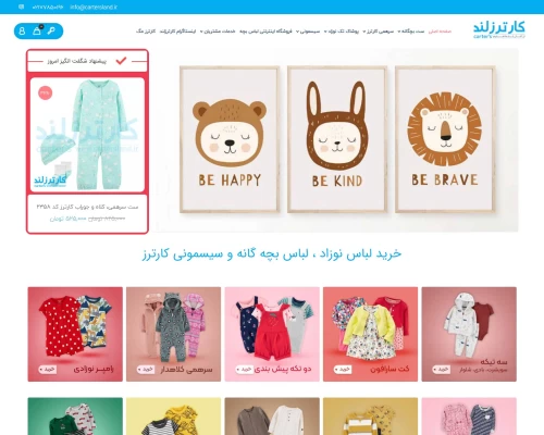 کارترزلند