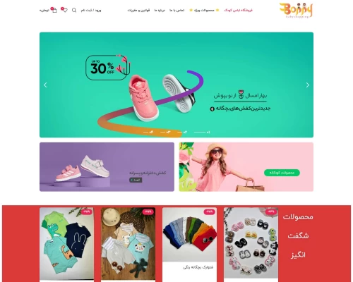 بانی بیبی