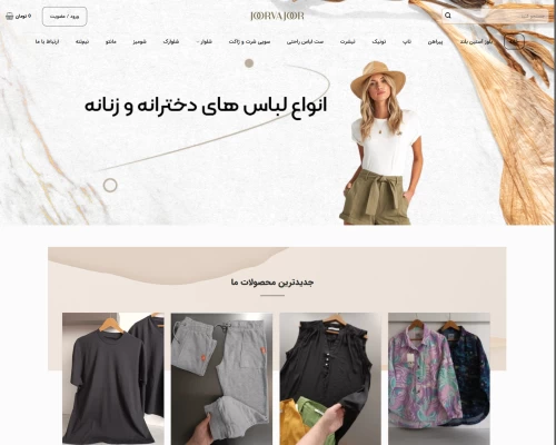جورواجور