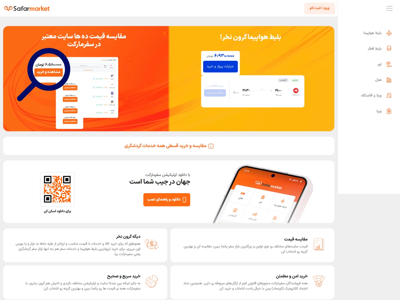بهترین وب سایت های رزرو هتل خارجی در ایران 1403