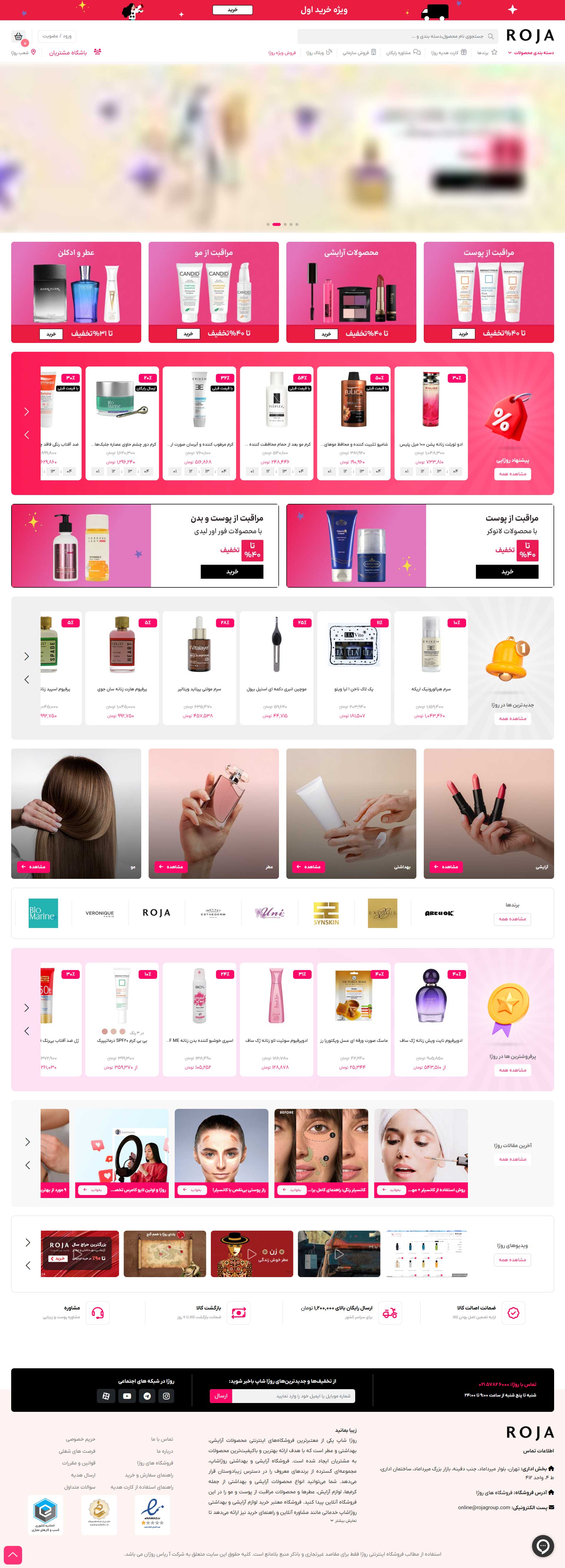 rojashop
