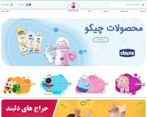 دلبند