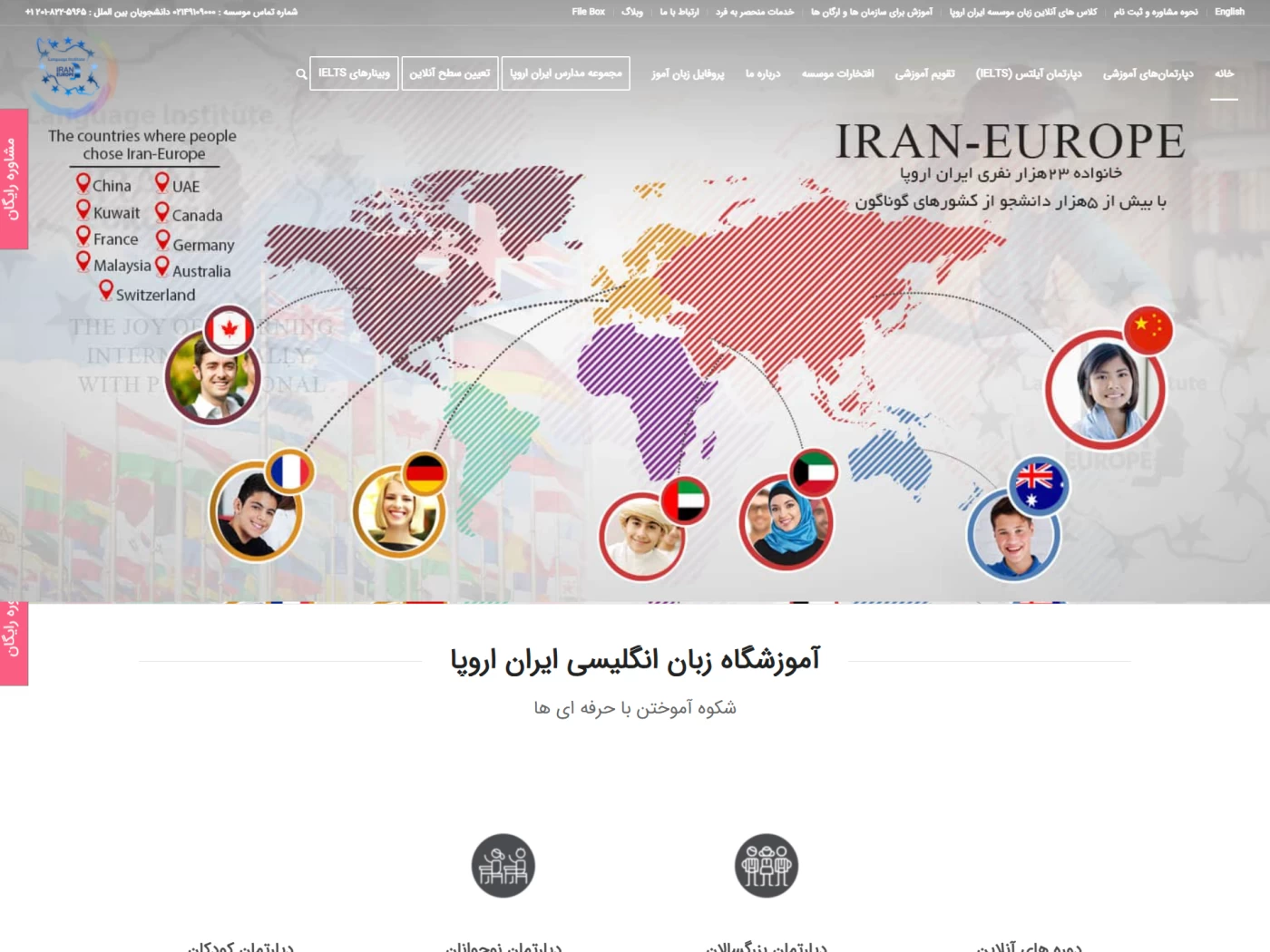 بهترین وب سایت های آموزش آنلاین زبان انگلیسی در ایران 1403