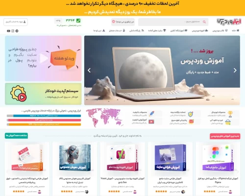 ابزار وردپرس