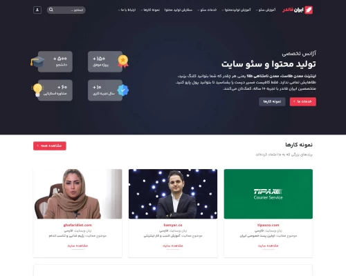ایران فاندر