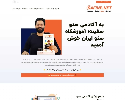 سفینه