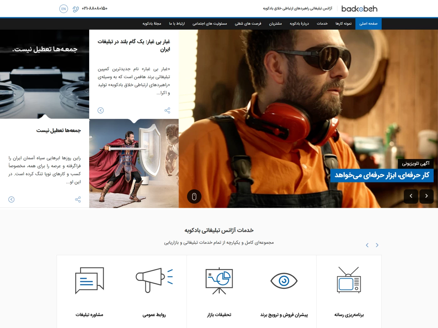 بهترین وب سایت های دیجیتال مارکتینگ در سال 1403